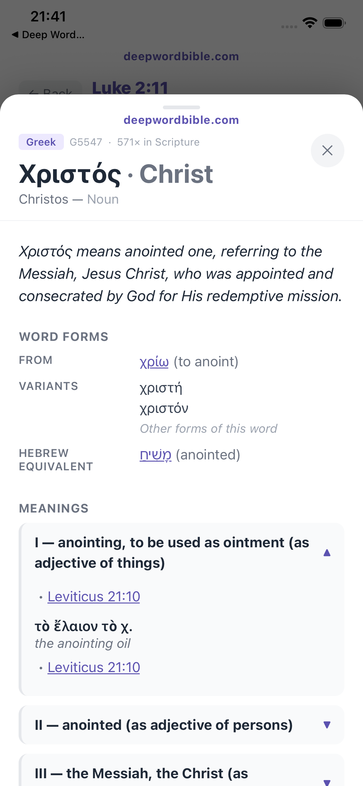 Word study for Christos — anointed one, from chriō, Hebrew equivalent mashiach